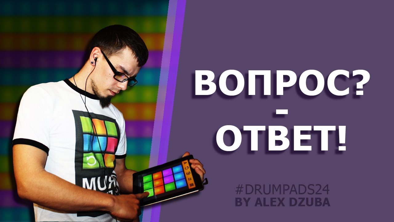 Drum Pads 24 | Alex Dzuba Blog | 1