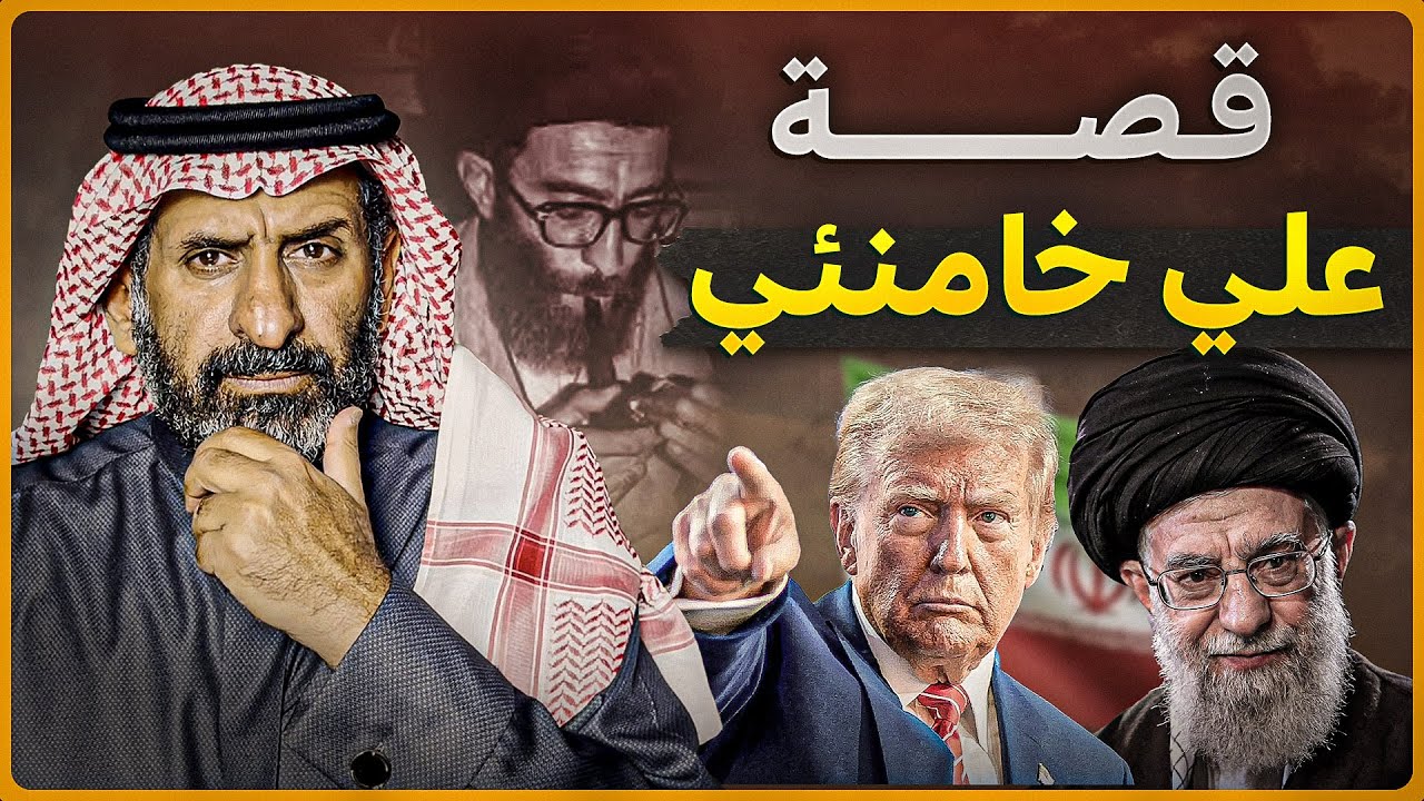 قصة  على خامنئي مرشد الثورة في ايران