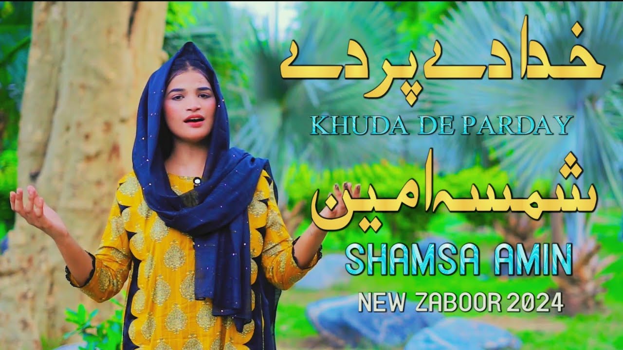 Masihi Zaboor Khuda de par de hetha jo By Worshiper Shamsa Amin  //2024//New Maisihi Zaboor