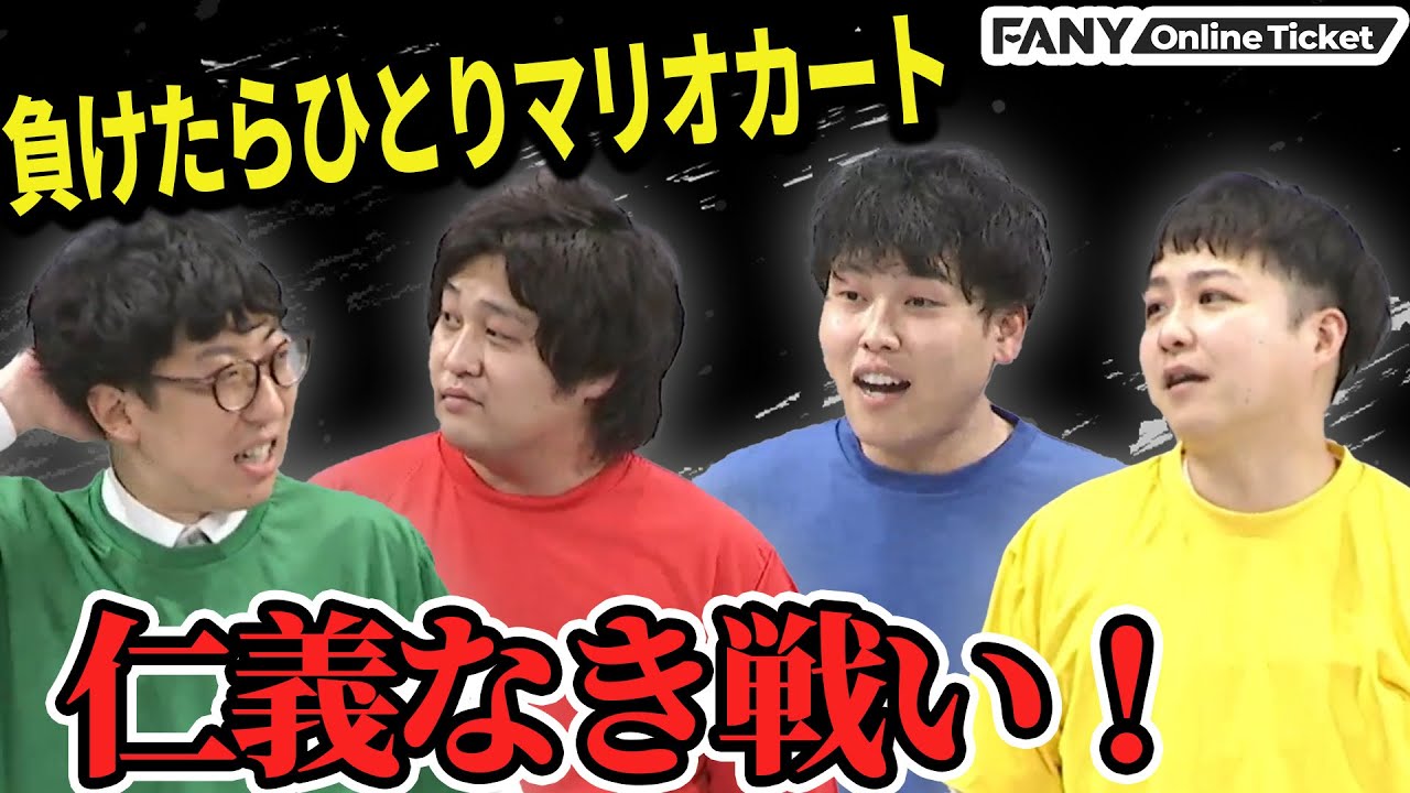 ダブルヒガシとドーナツ・ピーナツによる新たな戦いが始まる！【でぃーでぃー】
