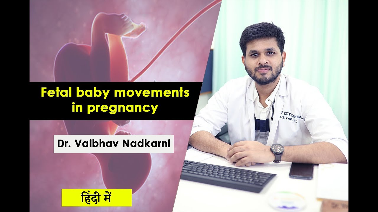 Fetal baby movements in pregnancy | Dr Vaibhav Nadkarni