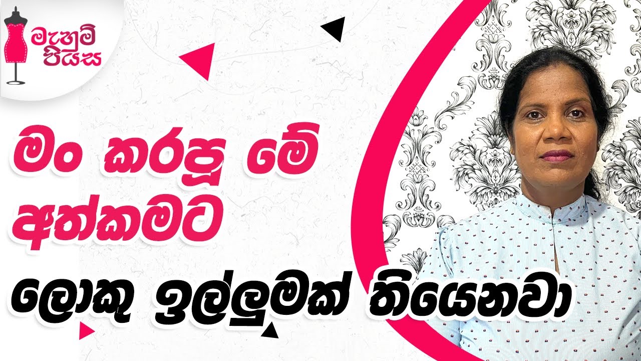 අවුරුදු නෑගම් යනකොට මේ විදියට කරලා බලන්න |  Let's Make A Fabric Basket