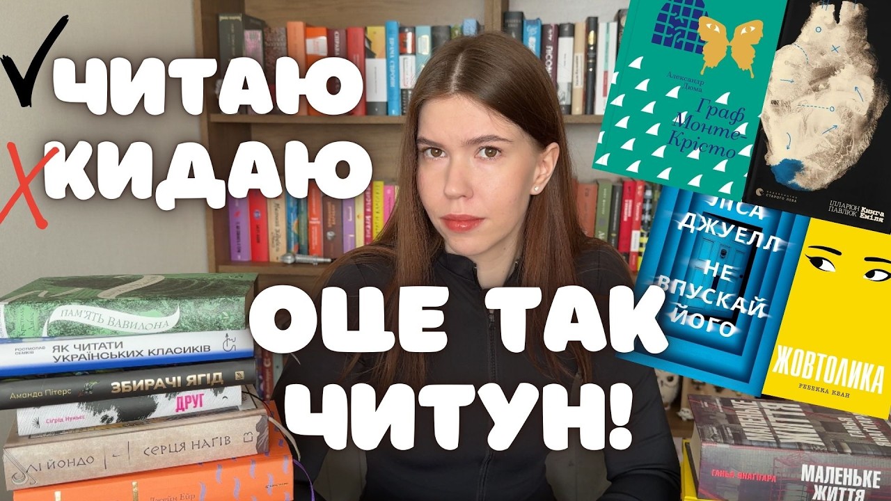 ЧИТАЮ 17 КНИГ ОДНОЧАСНО! ПЕРШІ ВРАЖЕННЯ І РОЗЧАРУВАННЯ