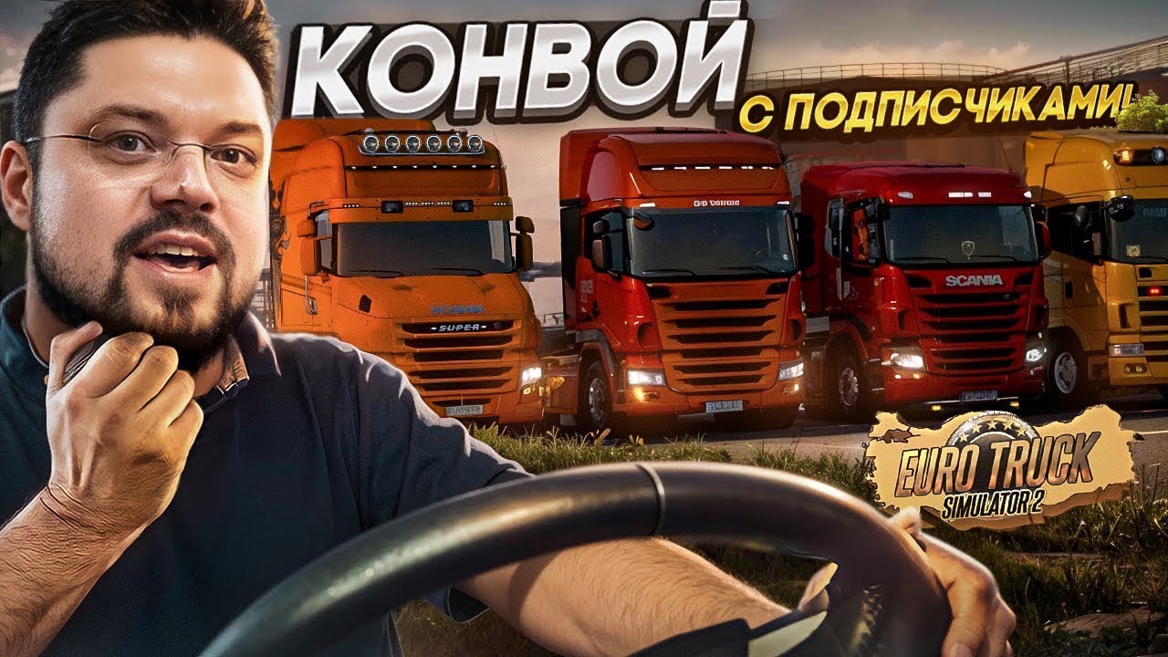 Едем в Грецию в ETS 2