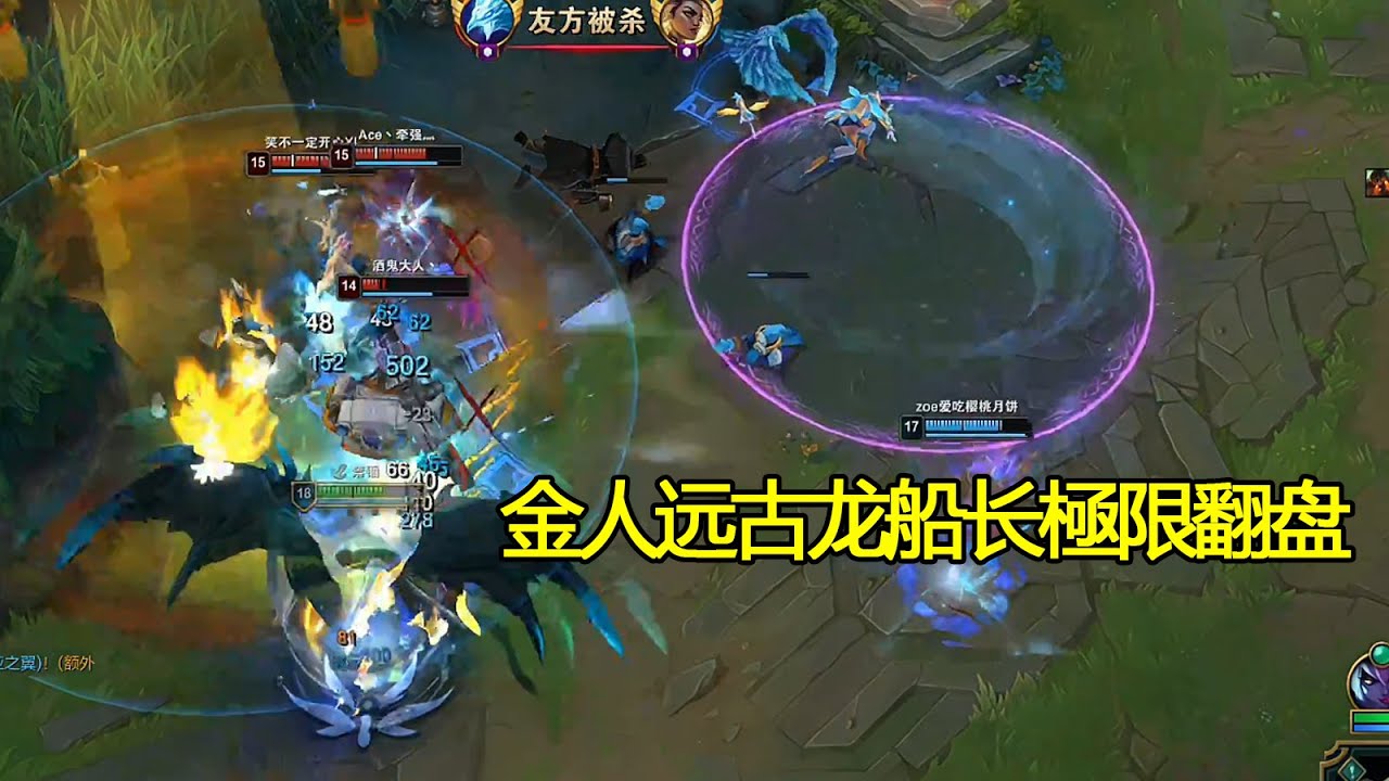 【浪D船長】金人远古龙船长極限翻盘（vs狼人）