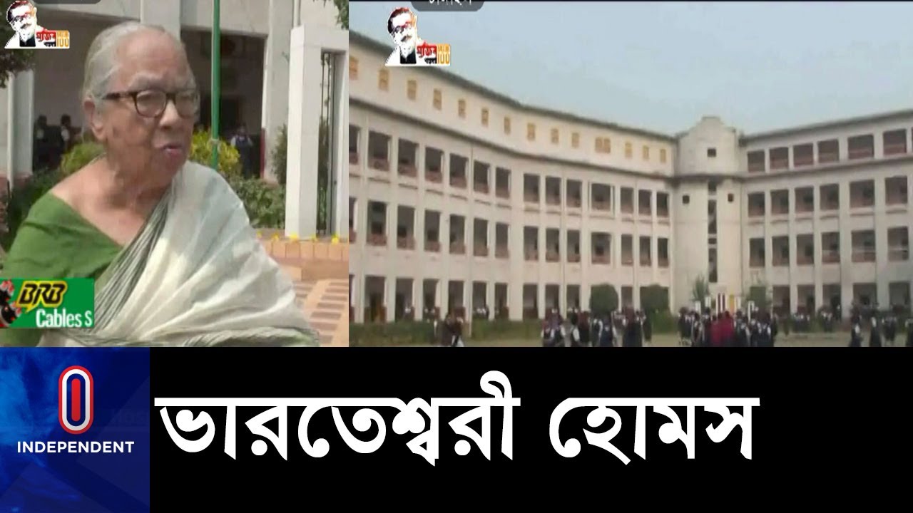 স্বাধীনতা পুরস্কারের জন্য চূড়ান্তভাবে মনোনীত || B Homes