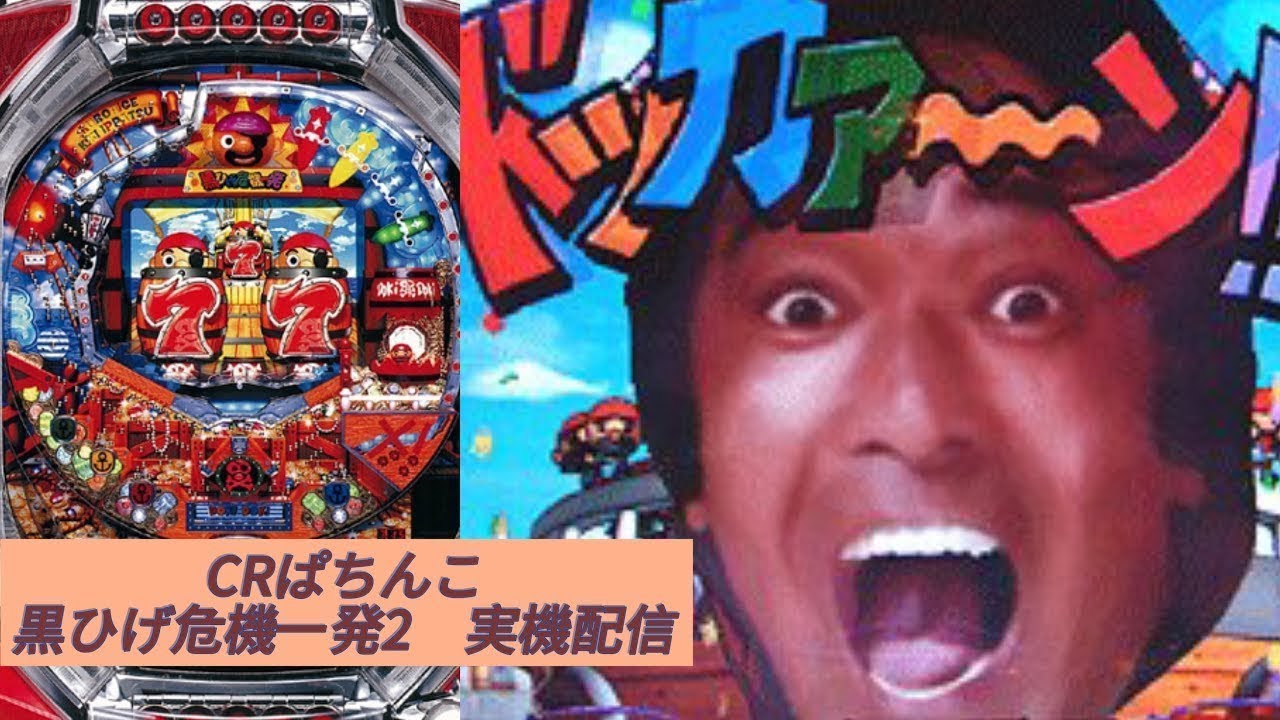 【家パチ実機配信】CRぱちんこ黒ひげ危機一発2S80TF1【パチンコライブ配信中】#パチンコ #パチンコライブ配信中 #家パチ実機配信　Mark.2