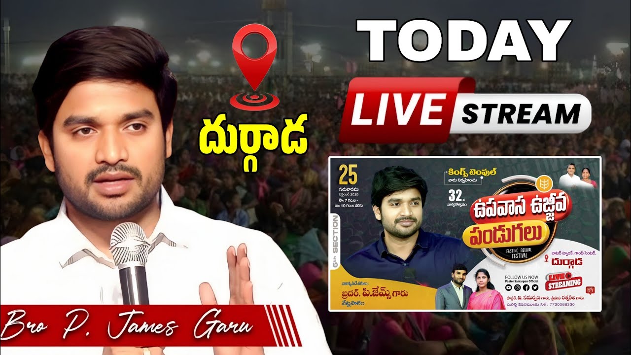 🔴 TODAY LIVE | దుర్గాడ MEETING - BRO.P.JAMES | DESIRE OF CHRIST | TELUGU CHRISTIAN MESSAGE | TCM