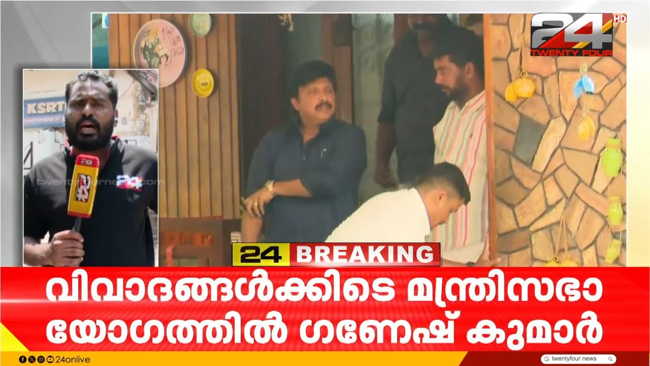 KSRTC യുടെ ആശുപത്രി ഉദ്ഘാടനത്തിന് മന്ത്രി എത്തുമോ?സ്ഥലത്ത് വൻ പൊലീസ് സുരക്ഷ
