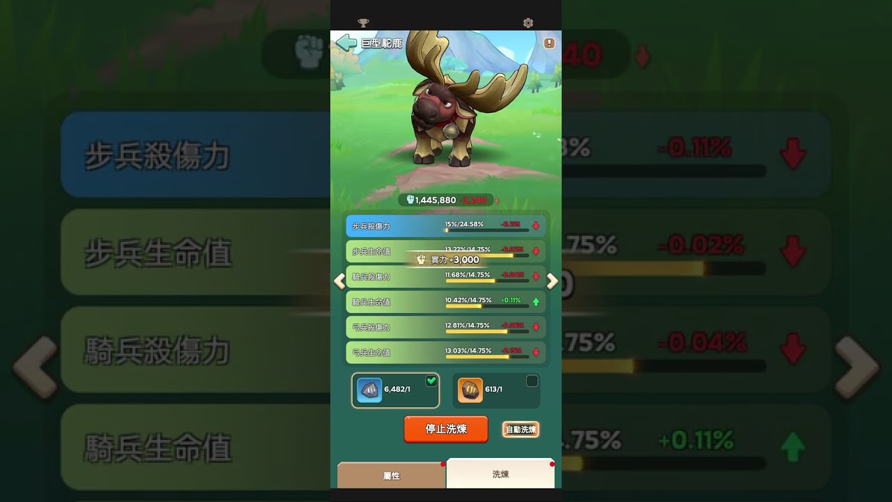 KINGSHOT，寵物洗練攻略，技巧，洗練需要最長時間，去片