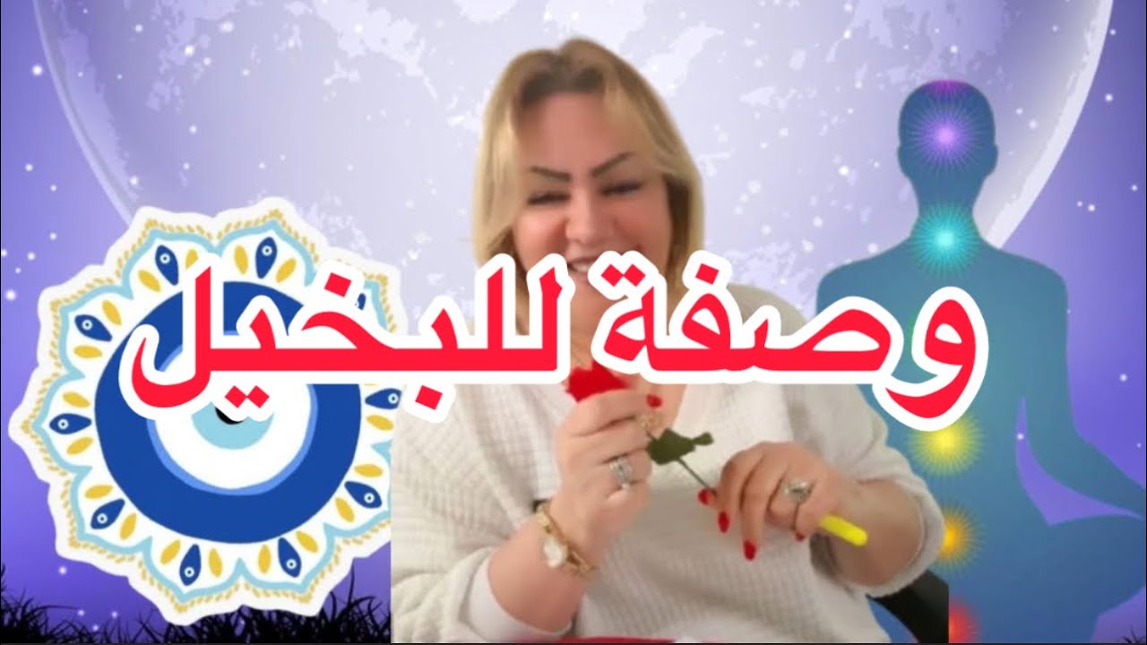 لزوج البخيل هاهي الوصفات اللي طلبتوها من اليوم فلوس راجلك فجيبك