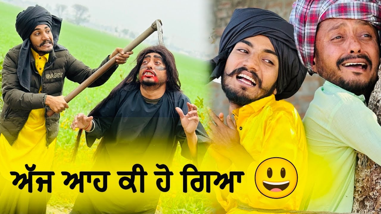 ਅੱਜ ਆਹ ਕੀ ਹੋ ਗਿਆ 😃 | EPISODE 40 | NEW PUNJABI MOVIE  | COMEDY VIDEO