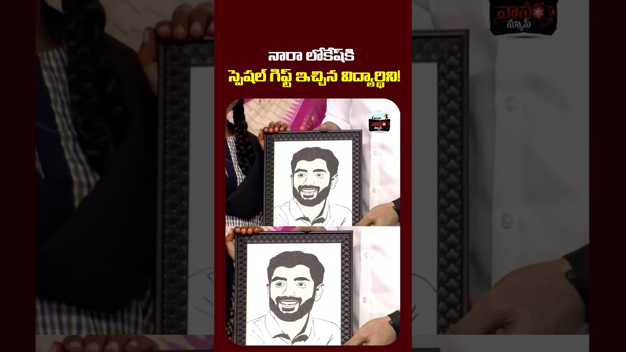 Nara Lokesh Heart Winning Moment With School Student | Mega PTM 4.0 | Talliki Vandanam #VanaraNews