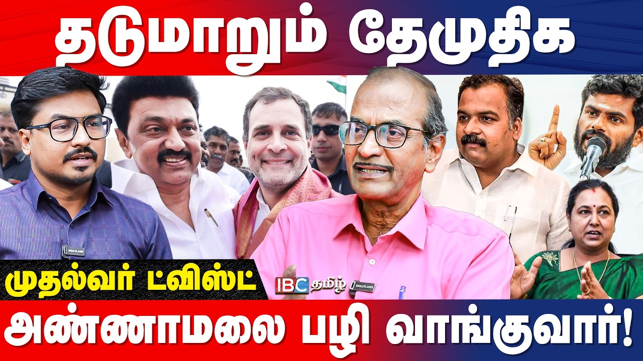 ஆட்சியில் பங்கு - முதல்வர் அதிரடி - Journalist Priyan Breaks | DMK | Congress | MK Stalin | Congress