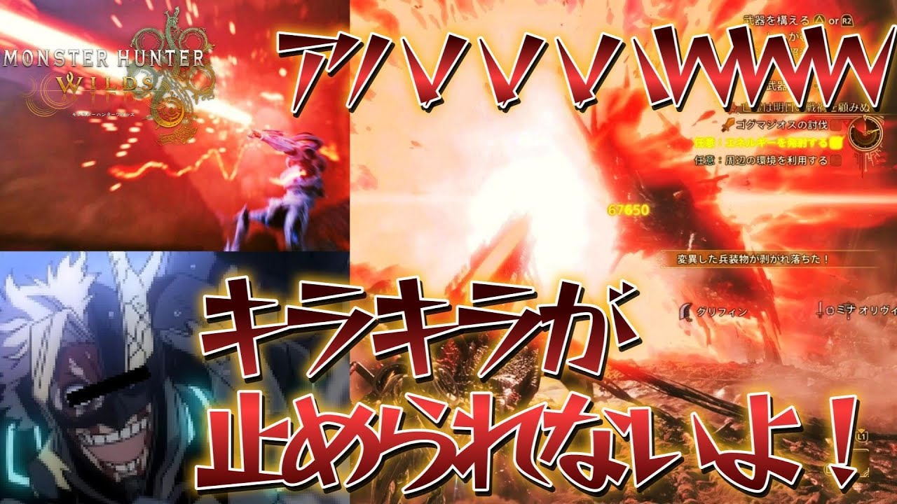 モンハンワイルズ最終回【初見】大興奮‼️爆笑‼️ゴグマジオス‼️【MONSTER HUNTER WILDS】モンスターハンターワイルズ END