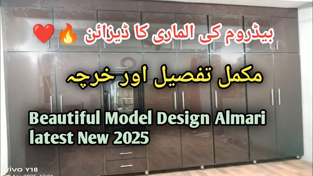 Beautiful cupboard design for bedroom | Latest almaari for bedroom