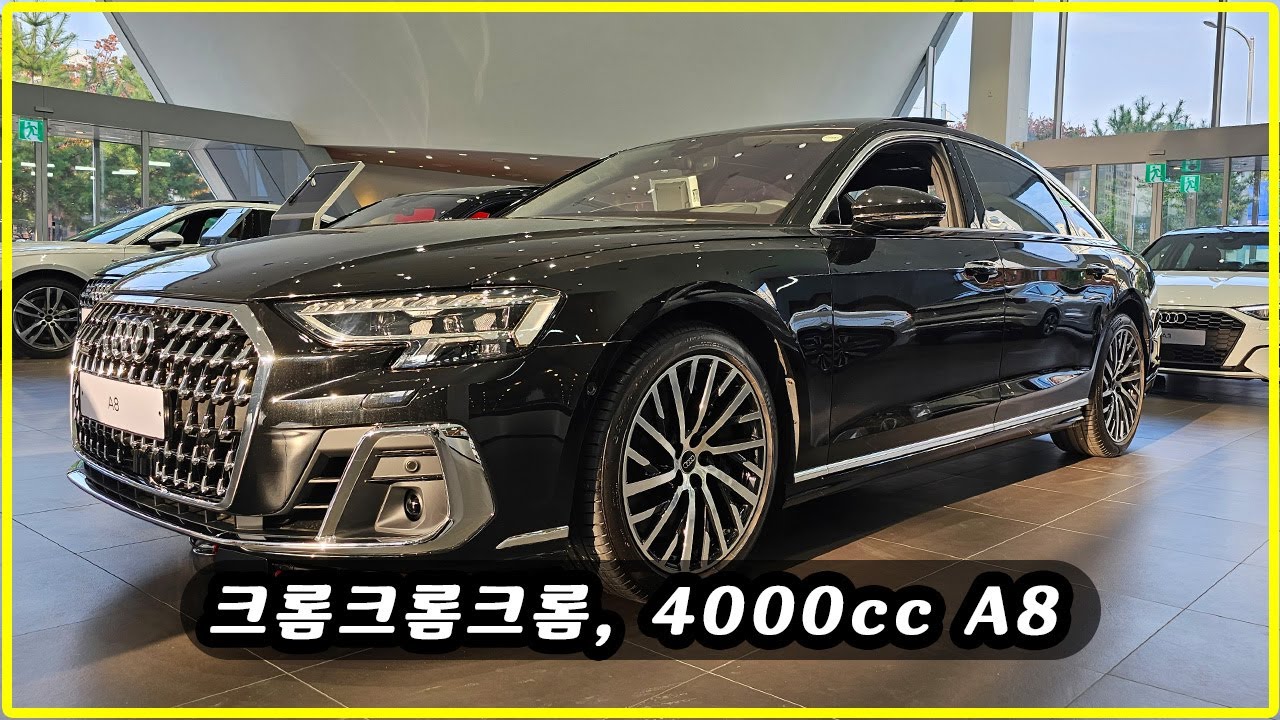 A8 4,000cc 살펴보기 [ A8 60 TFSI qu. Premium] #audia8 #a8 #아우디 #audi #a860tfsi