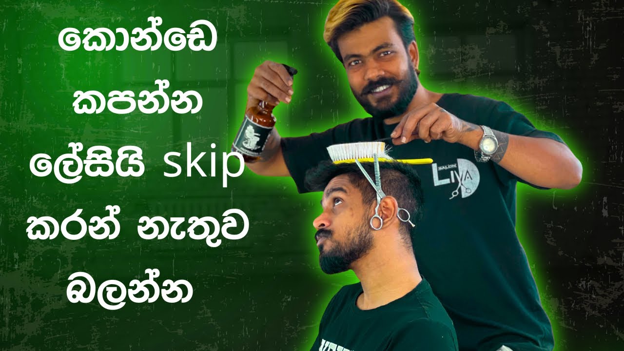 “Office Haircut කපන හැටි Sinhala | Step by Step Haircut Tutorial 💈 | Salon Liva”