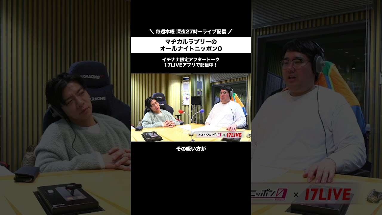 アーカイブ全編視聴は 