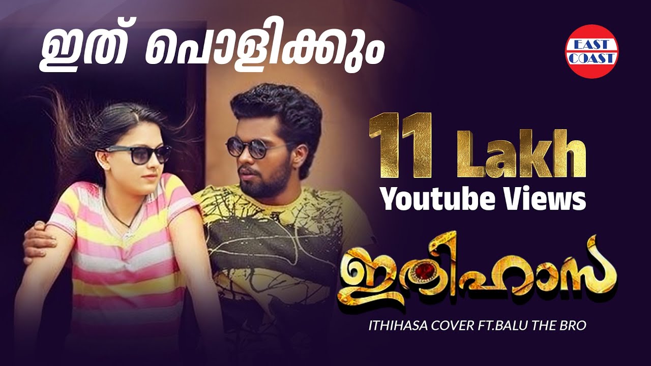 Ithu Polikkum | Ithihasa Cover ft.Balu THE BRO | Deepak Dev | Shine Tom Chacko
