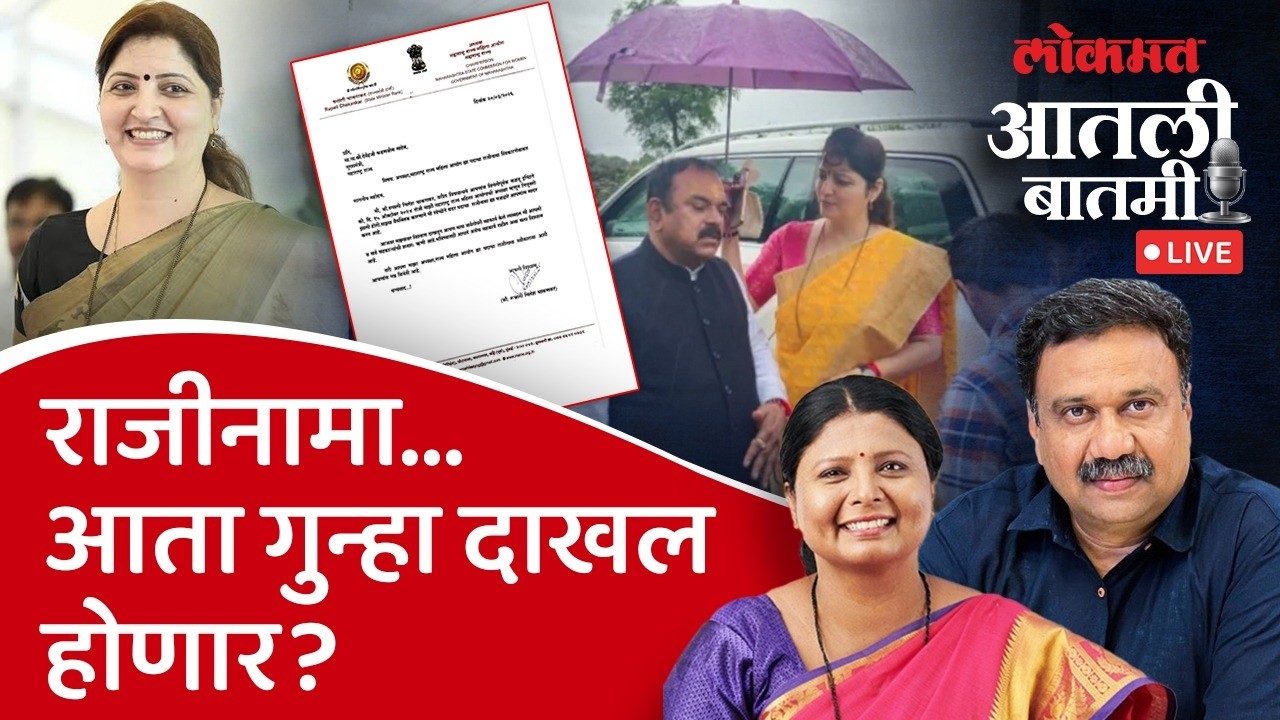 #आतली_बातमी Live: अशोक खरात अटकेत; रूपाली चाकणकरांचा राजीनामा! Sushma Andhare LIVE | Ashish Jadhao