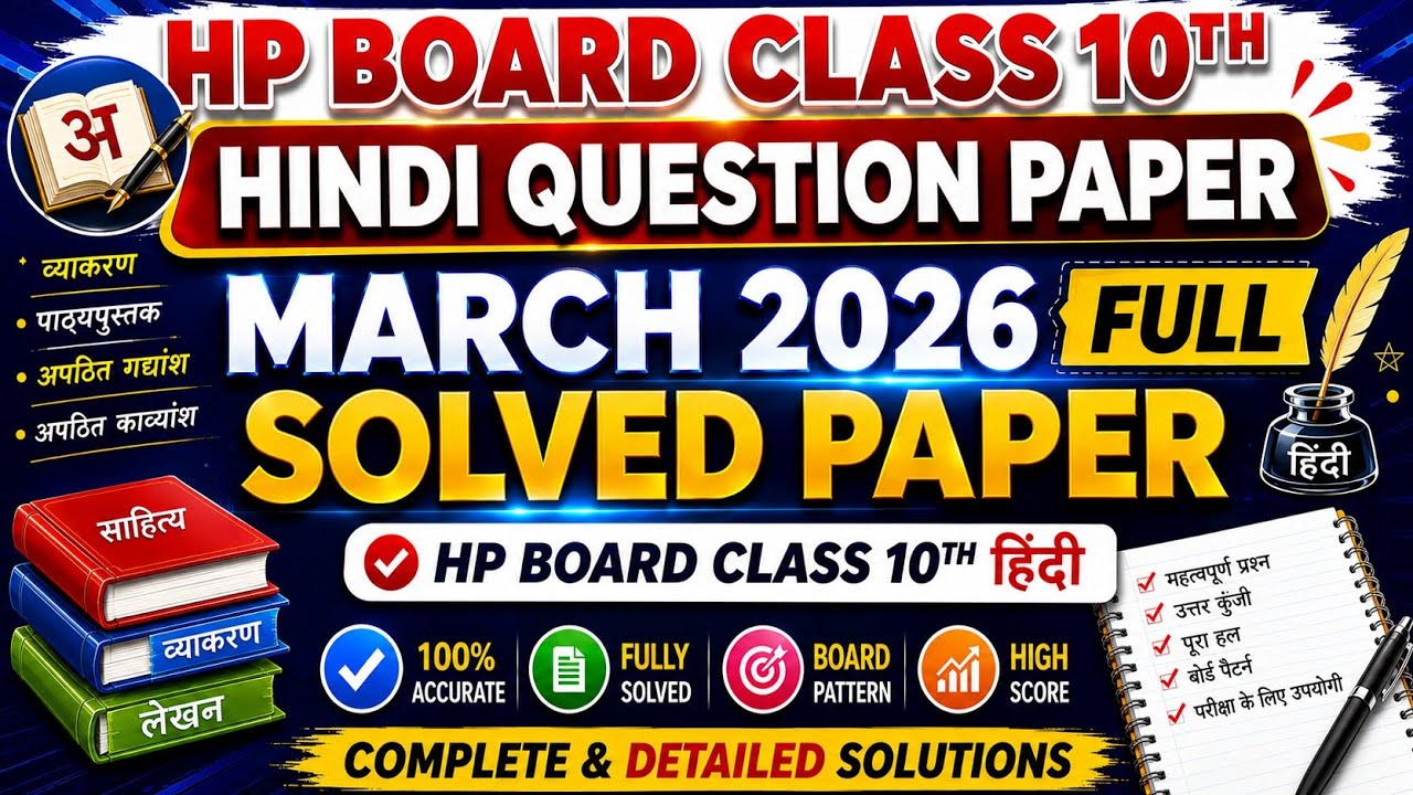 HP Board class 10th Hindi March 2026 solved question paper,HP board 2026 Hindi question paper #hp