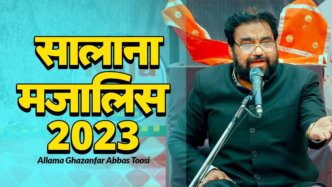 Salana Majalis 2023 | Allama Ghazanfar Abbas Toosi Majlis 2023 | सालाना मजालिस 2023