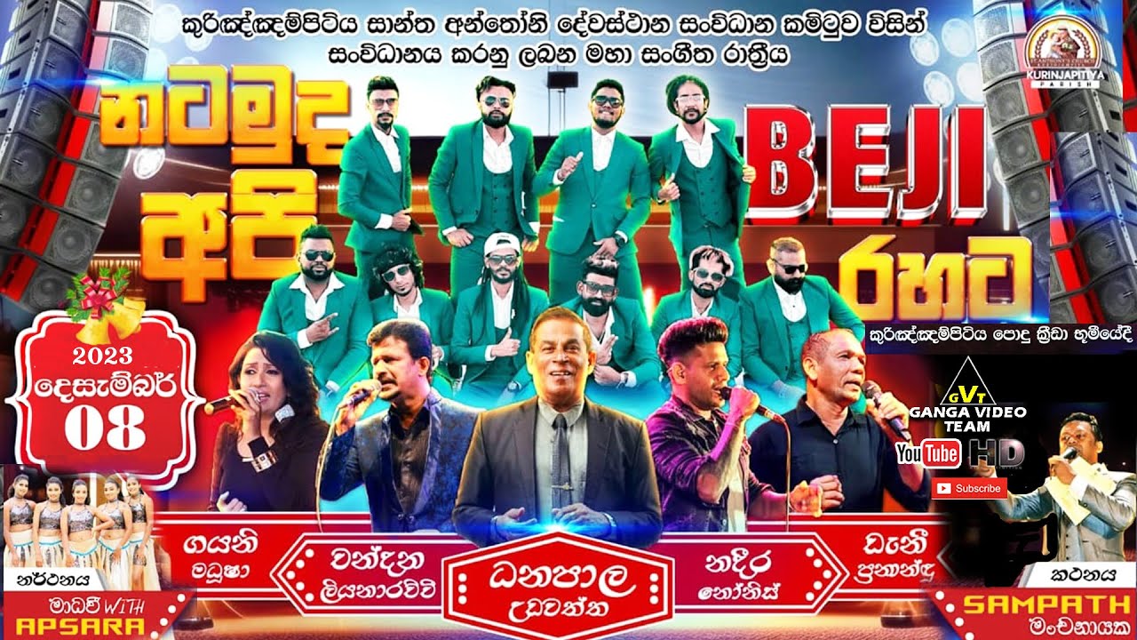 අසේල ජයරත්න ප්‍රමුඛ කුරුණෑගල BEJI | Kurinjampitiya 2023 | Full Show | 