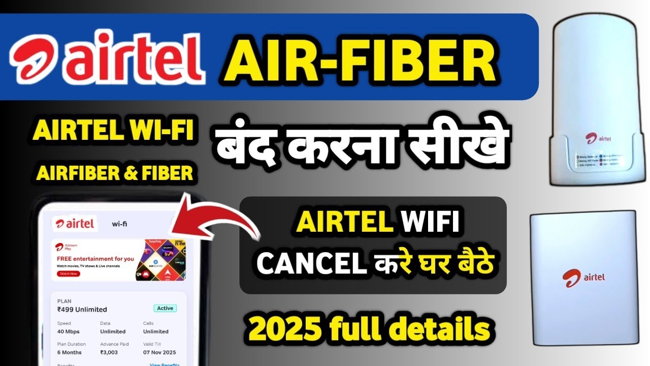 Airtel Airfiber Cancel Process | How to Close Airtel fiber | Airtel Airfiber Close kaise kare 2025