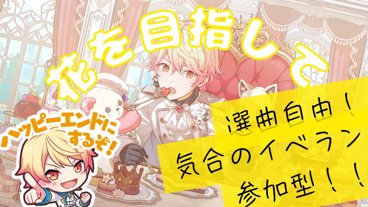 遂に見えてきた1000位！！まだまだ突っ走る！！【プロセカ参加型】