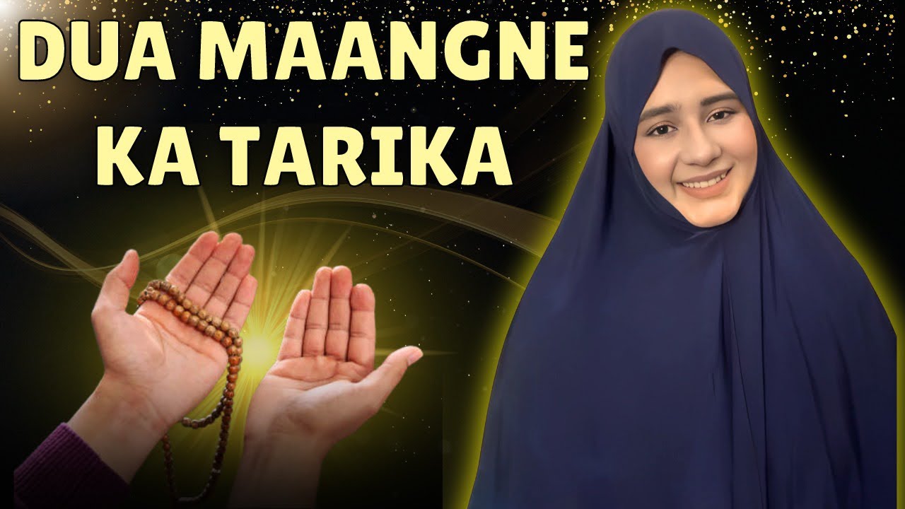Dua ki qubooliyat ka wazifa | best dua | Aashna khan official