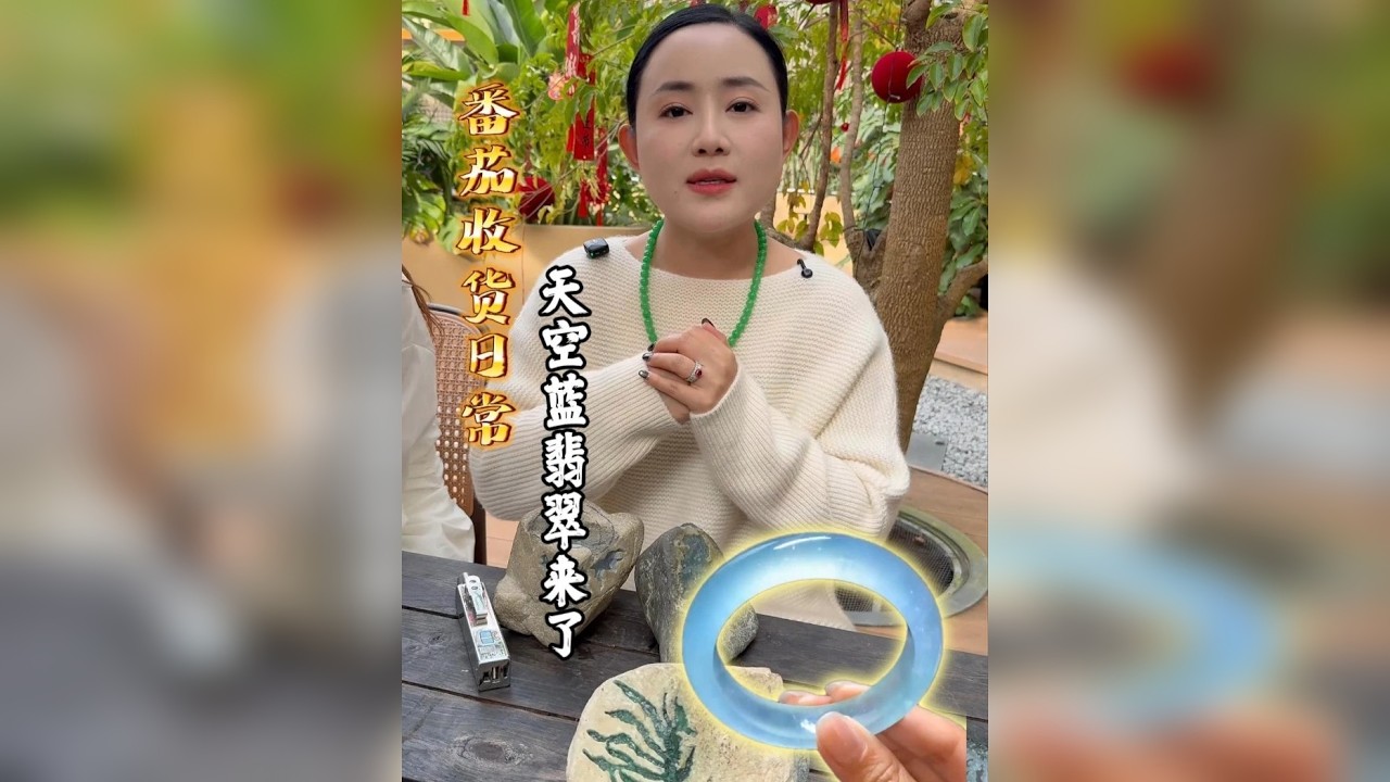番茄收货日常，天空蓝翡翠来咯！