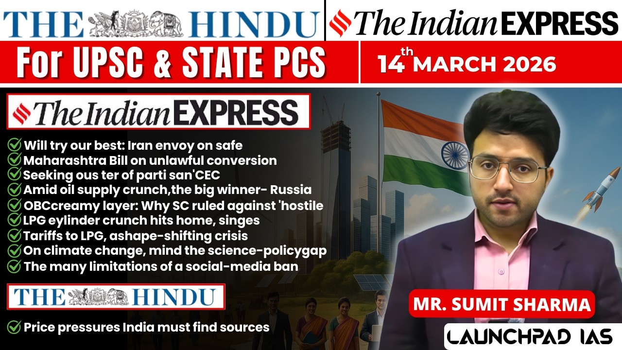 Daily Newspaper Class (The Hindu + Indian Express) for UPSC & State PCS |14th March 2026 | Sumit Sir