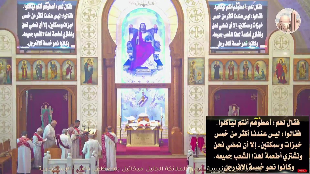 البث المباشر للقداس الالهي  6-3-2026