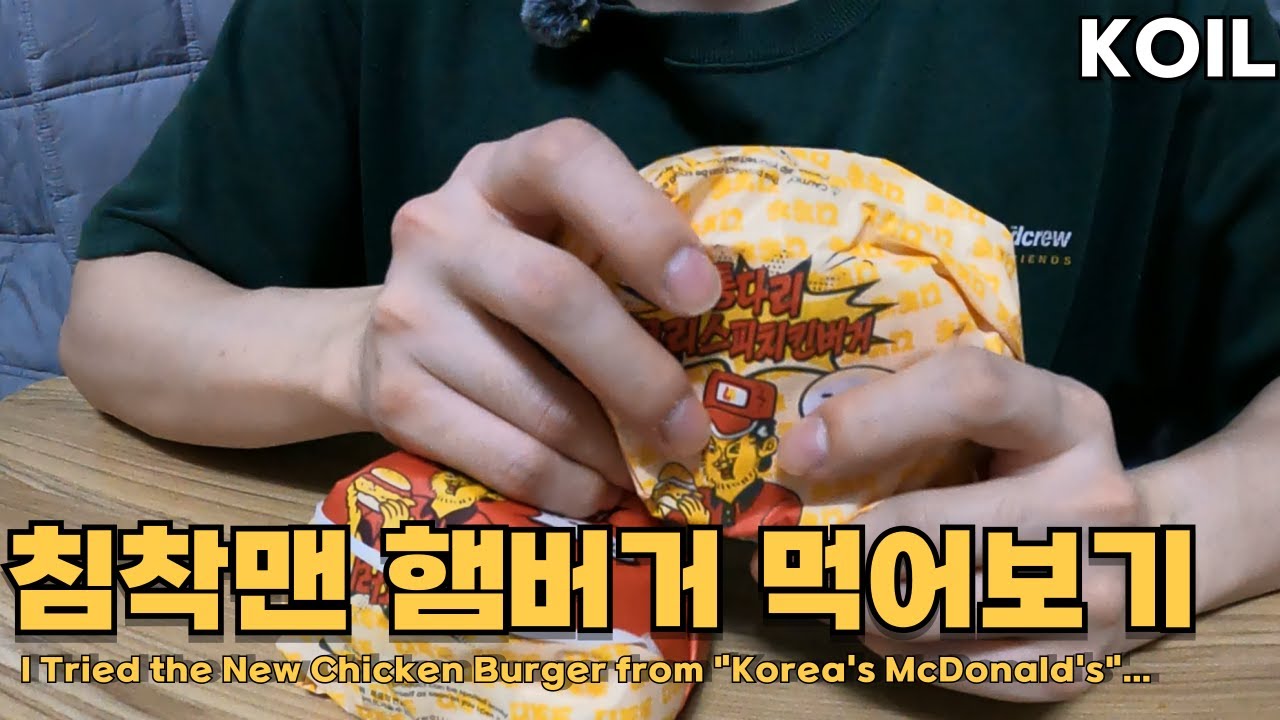 Что едят в Корее? 🇰🇷 Пробую новый бургер, который захватил интернет