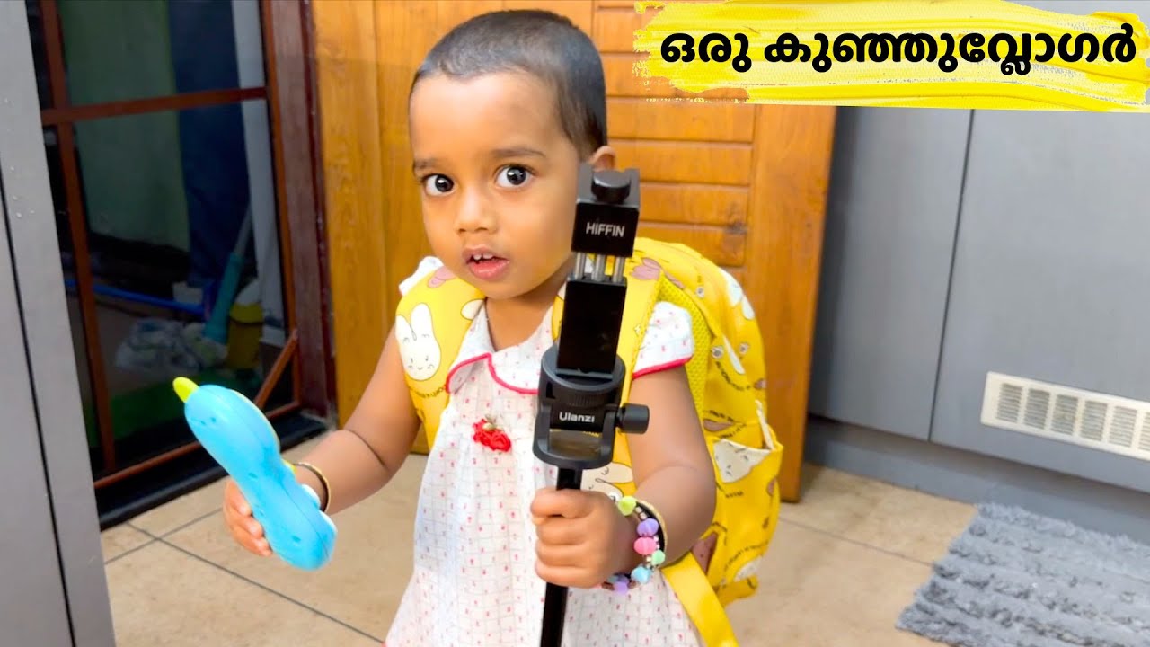 നമ്മുടെ കുഞ്ഞുവ്ലോഗറും ഇന്നത്തെ ഈവെനിംഗ് വ്ലോഗും | ഈ രീതിയിൽ ഇത് ഉണ്ടാക്കിയിട്ടുണ്ടോ?|  Salu Kitchen