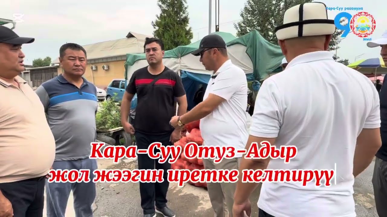 Кара-Суу шаарындагы жасалып жаткан жумуштар!!!