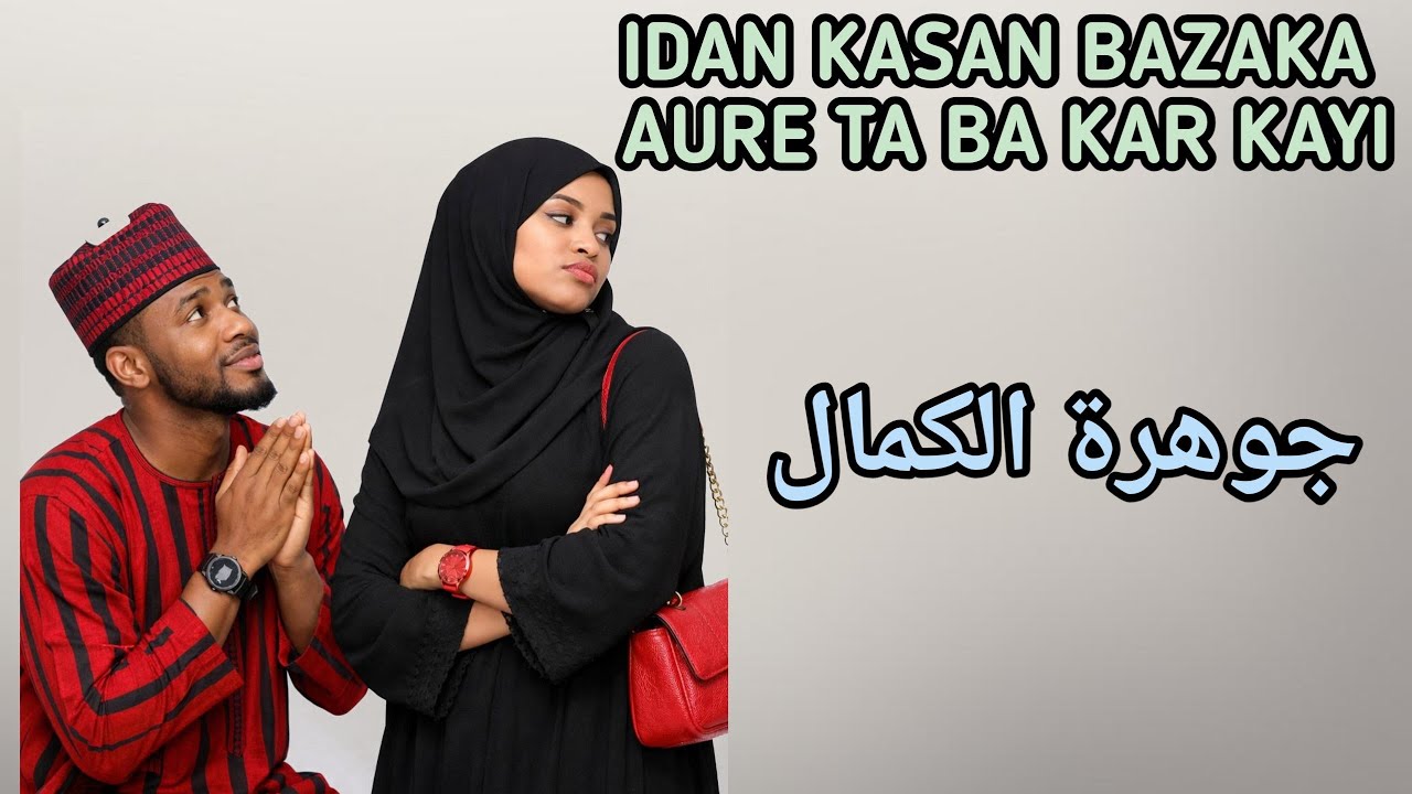 Idan Kasan Bazaka Aureta Ba Kar Kayi