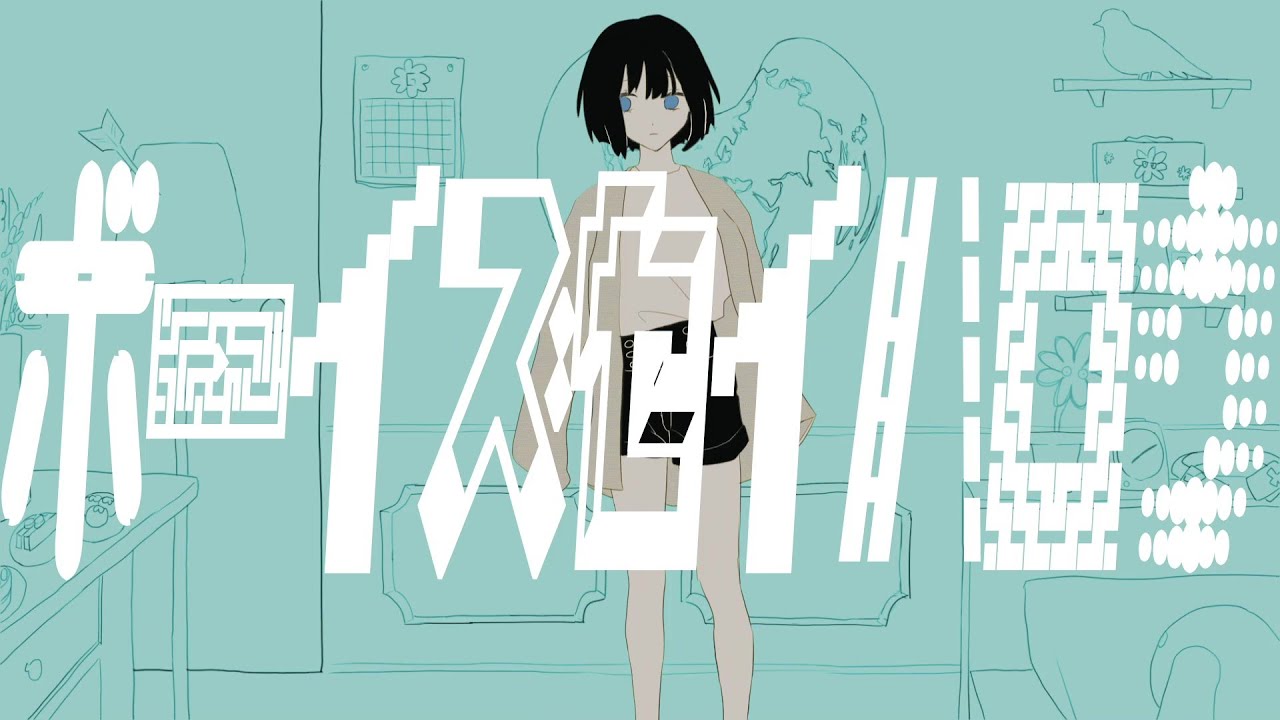 初音ミク『ボーイズセイハロウ』