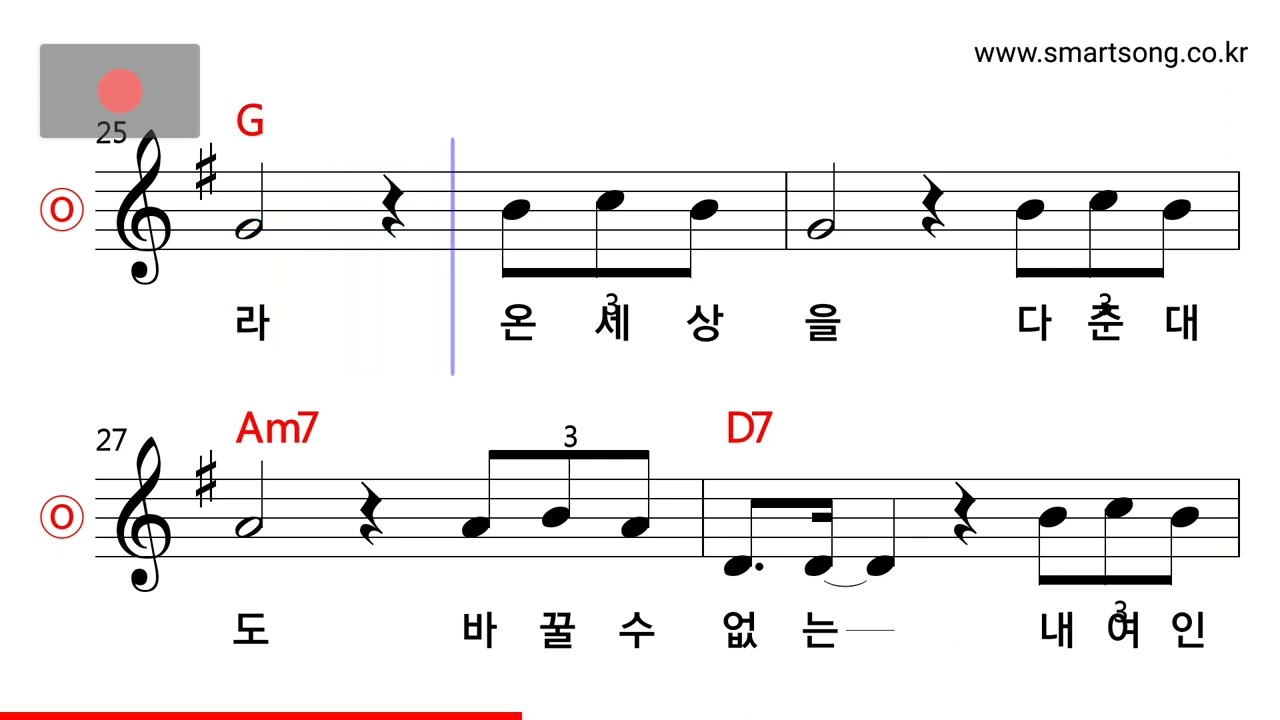 나훈아 - 사랑 MR