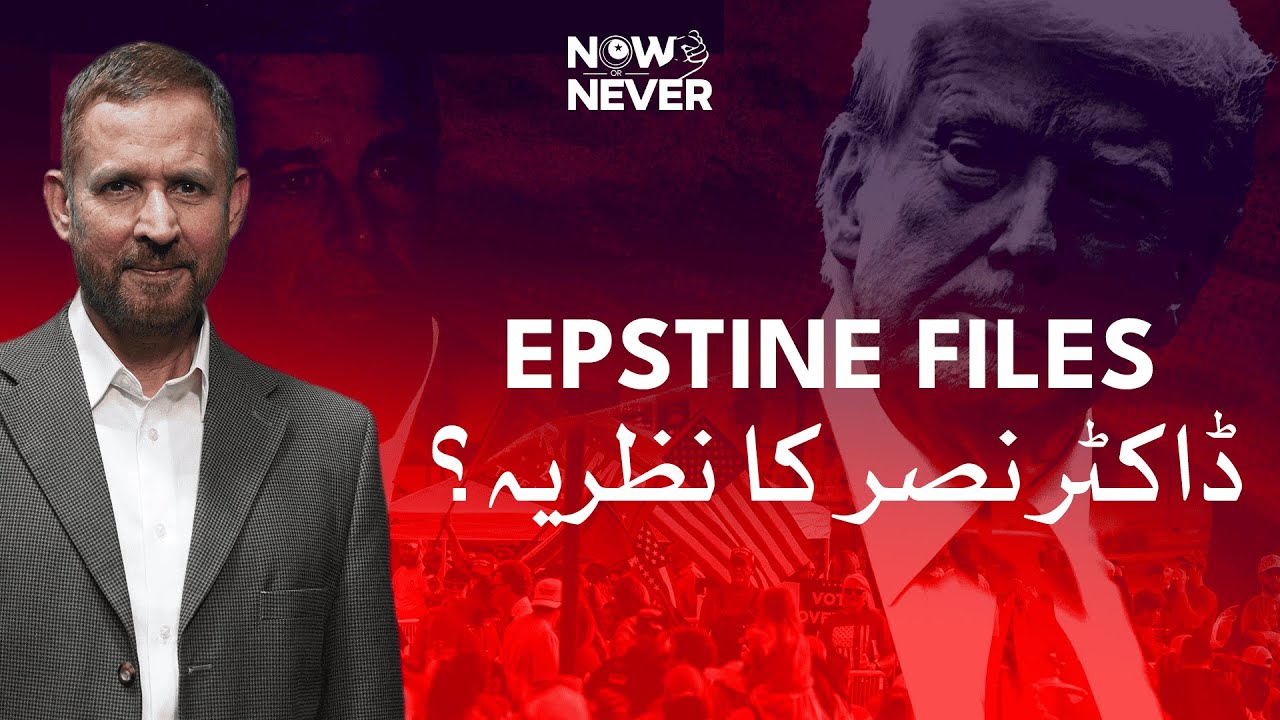 Dr. Nasar Shahid on Epstein Files: Exposing the Hypocrisy of Western Politics | Trump's Fate | NON