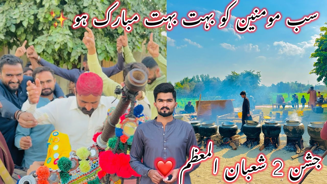 Jashan 2 Shaban Al Muazam ❤️ | Sb Momnin Ko Bahut Mubarak ✨