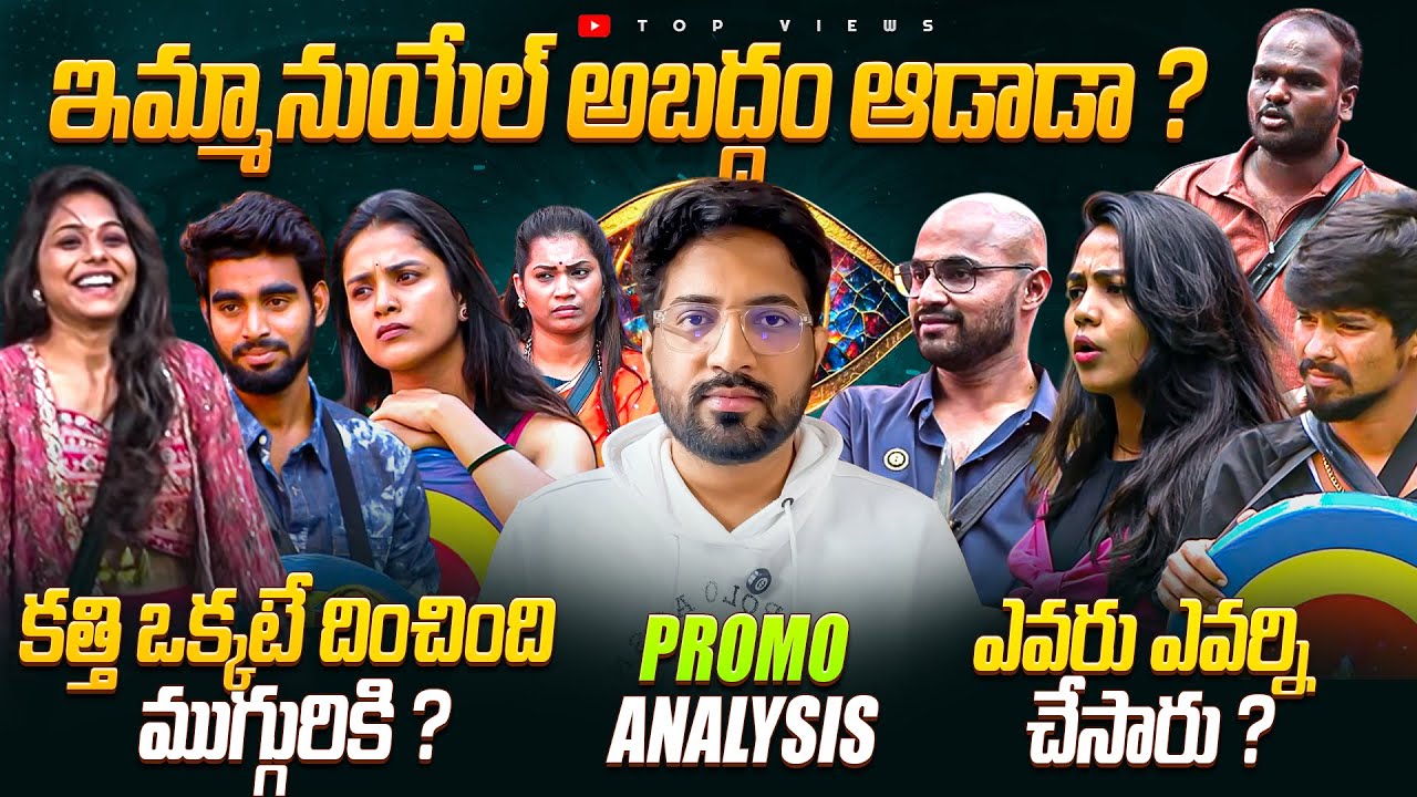 Nominations Samaram🔥 | Day 50 Promo 1 | Srija , Priya | Bigg Boss Telugu 9 Review By Top Views2.0