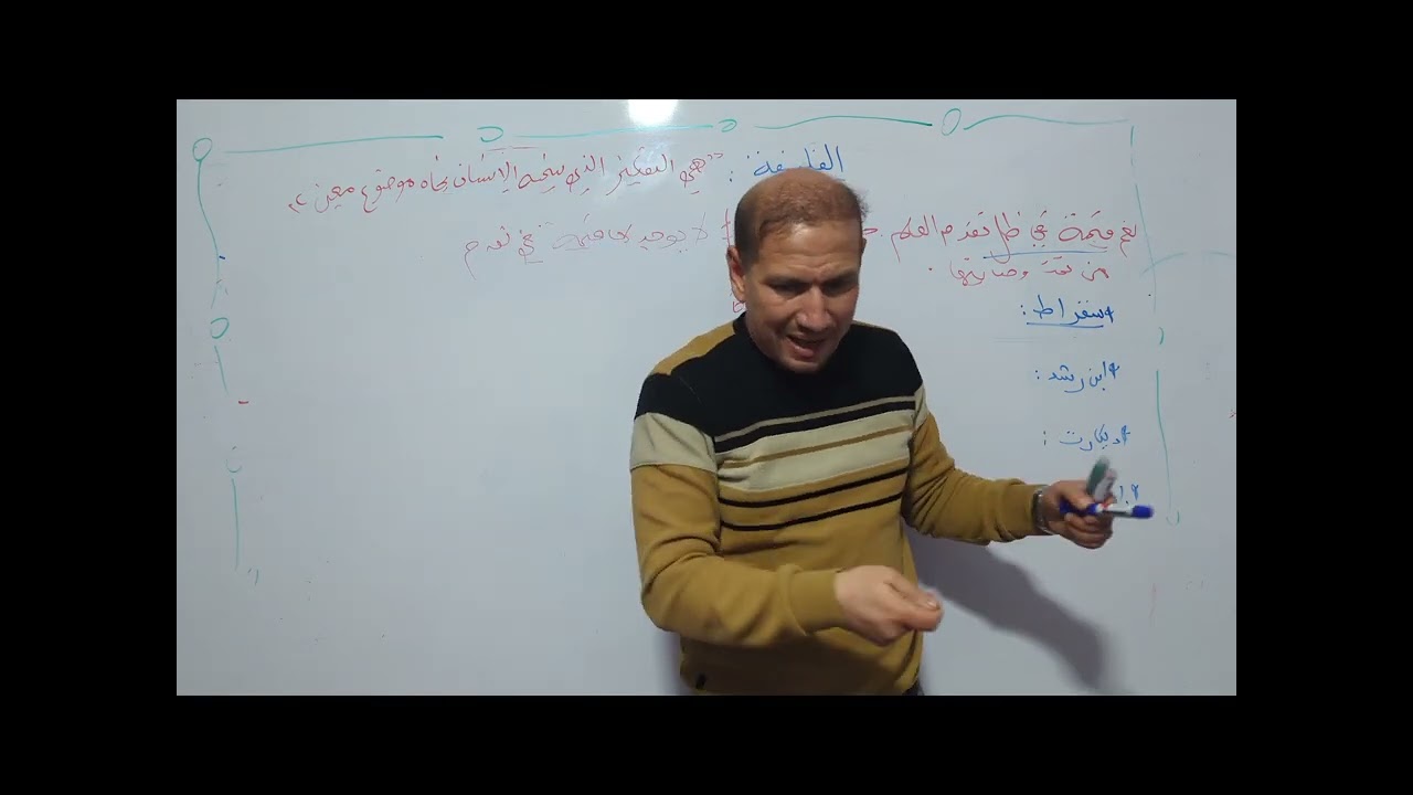 مقال قيمة الفلسفة في ظل تقدم العلم موجه لكل الشعب عدا شعبة آداب وفلسفة