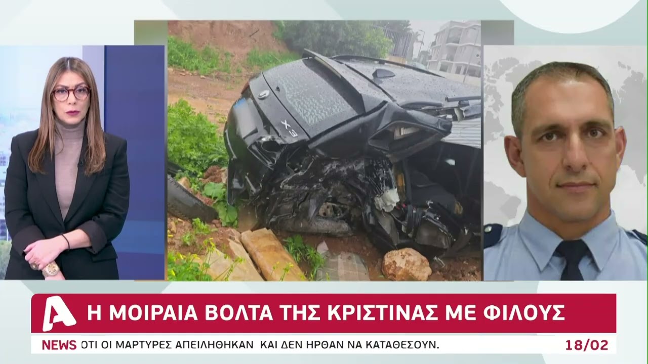 Θρήνος στη Σωτήρα για τη 19χρονη Κριστίνα