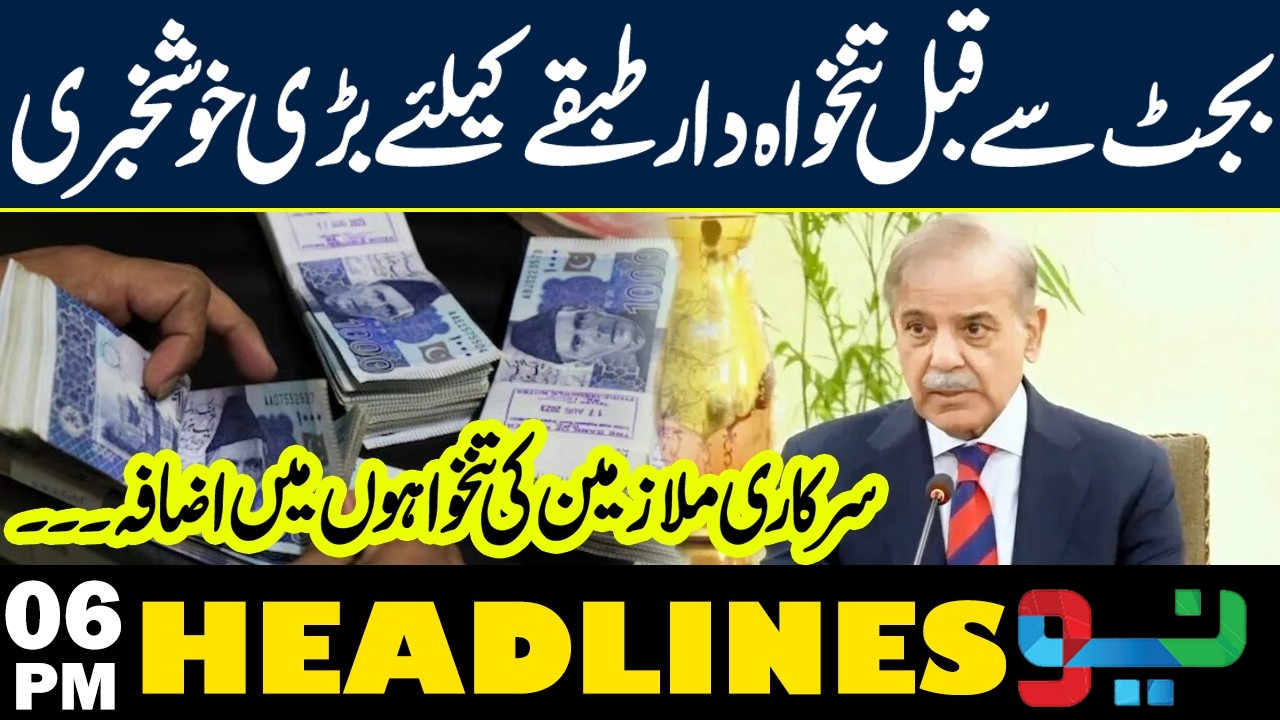 Big Relief Before Budget 2026 | Salary Increase Expected for Government Employees | Headlines 6PM