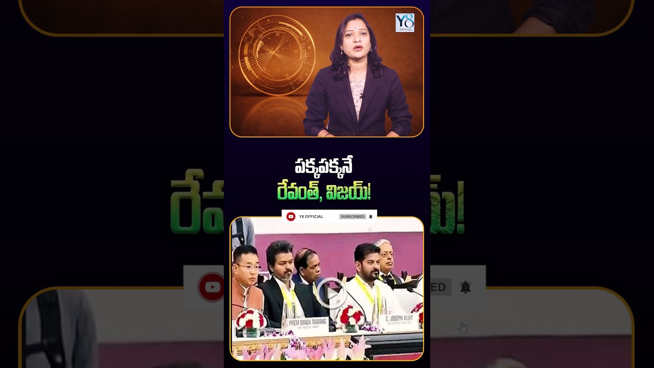 Revanth and Vijay sitting side-by-side..! @Y8official_8 #cmvijay #revanthreddy #tvkvijay #congres...
