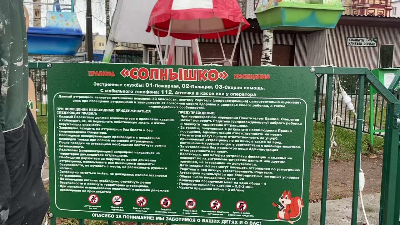 Солнышко