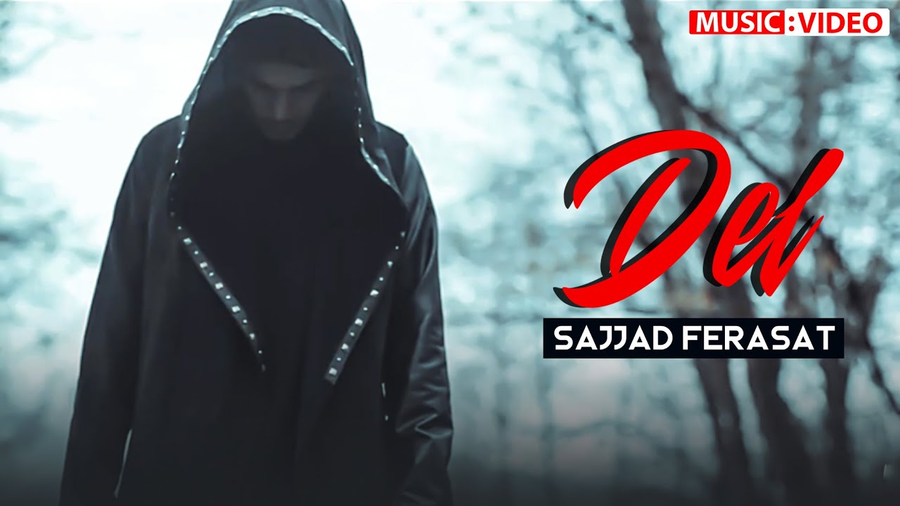Sajjad Ferasat - Del | OFFICIAL MUSIC VIDEO سجاد فراست - دل