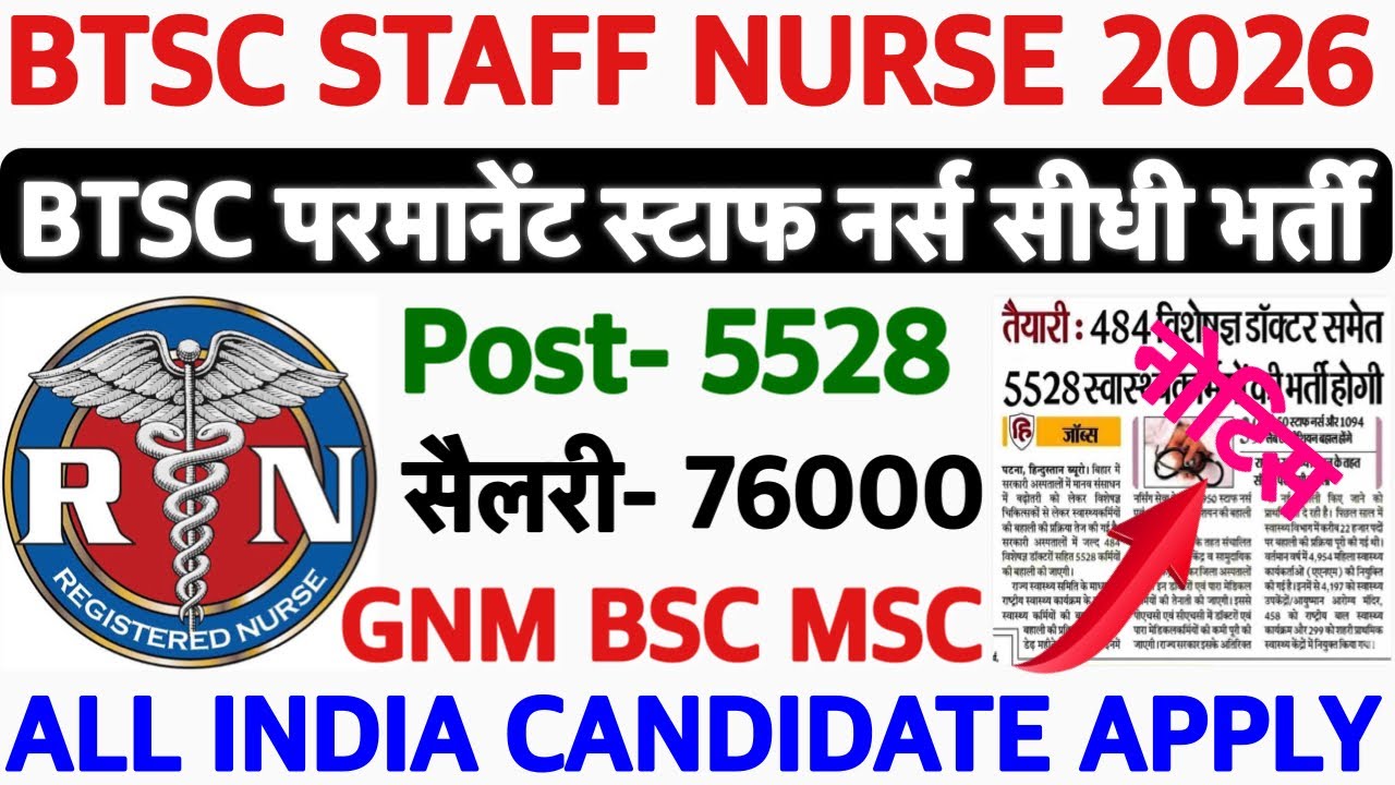 BTSC Staff Nurse Recruitment 2026💐BTSC Vacancy 2026💐Permanent Nursing Officer Vacancy 2026